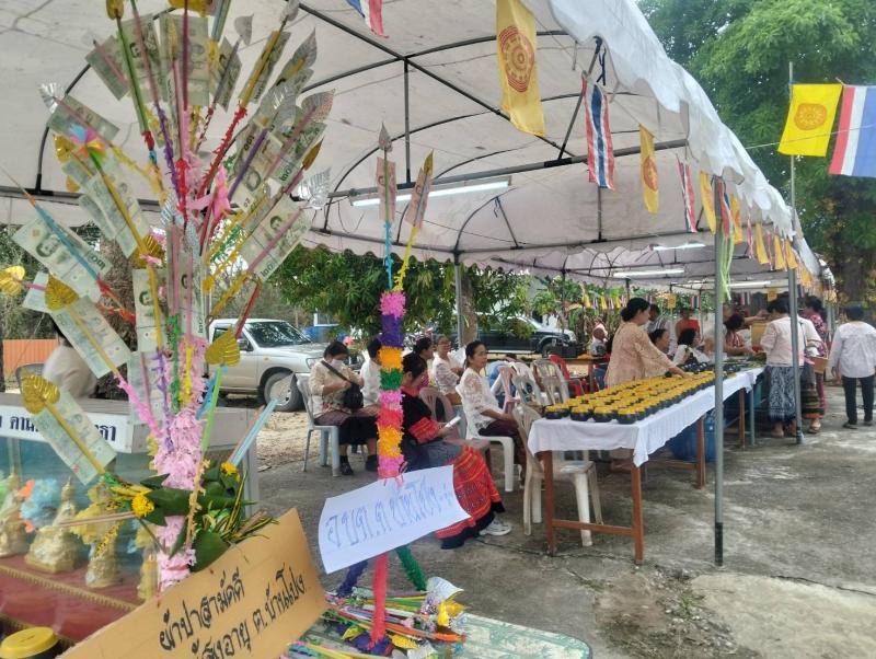 โครงการประเพณีสรงน้ำพระธาตุวัดบ้านเป๊าะ